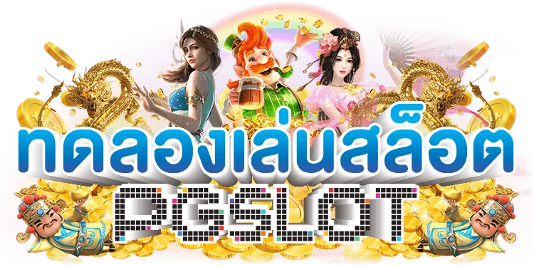 สล็อต แตก ง่าย เว็บ ตรง